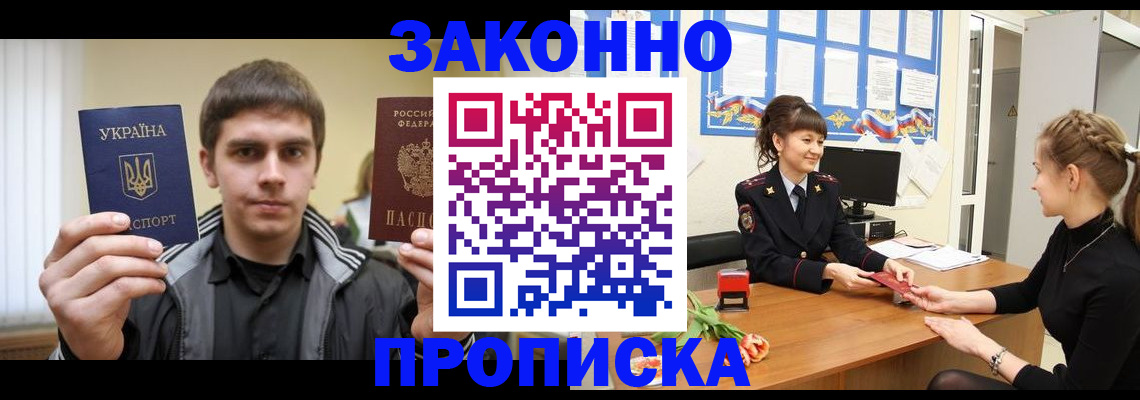 прописка регистрация в Окуловке