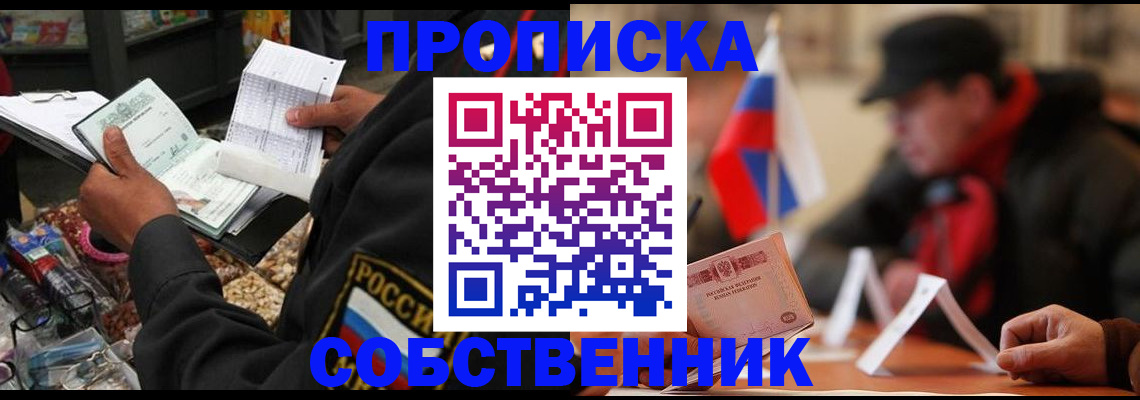 прописка ребенка в Окуловке