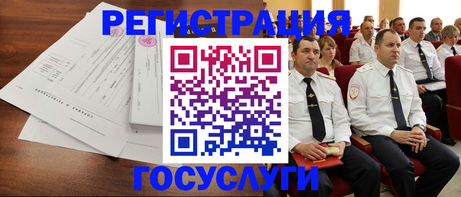 временная регистрация в Окуловке