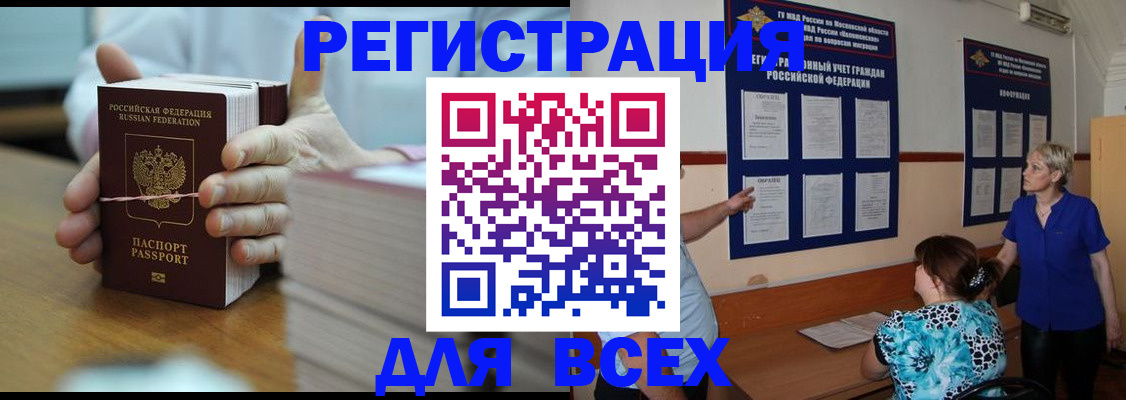регистрация для школы в Окуловке