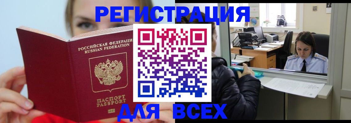 временная регистрация для школы в Окуловке
