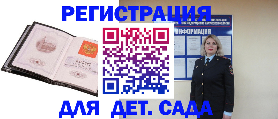 регистрация в Окуловке
