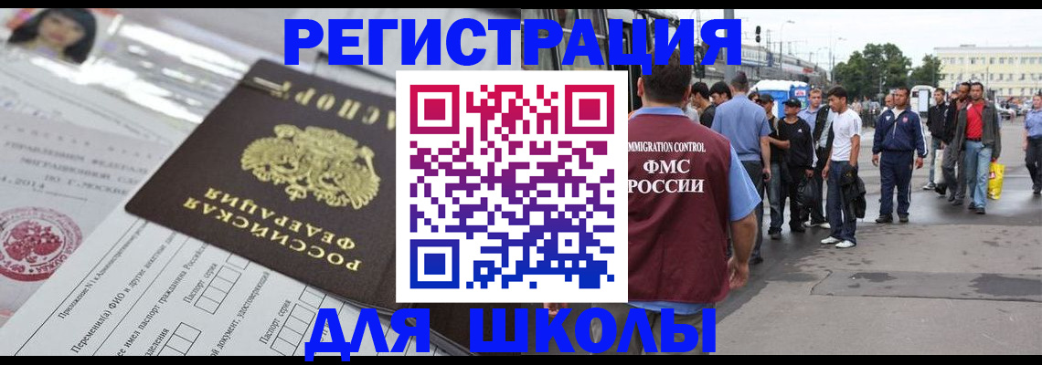 прописка ребенка в Окуловке